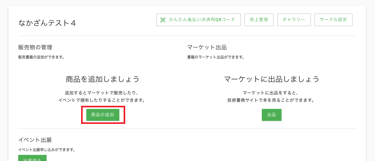 create_book.png