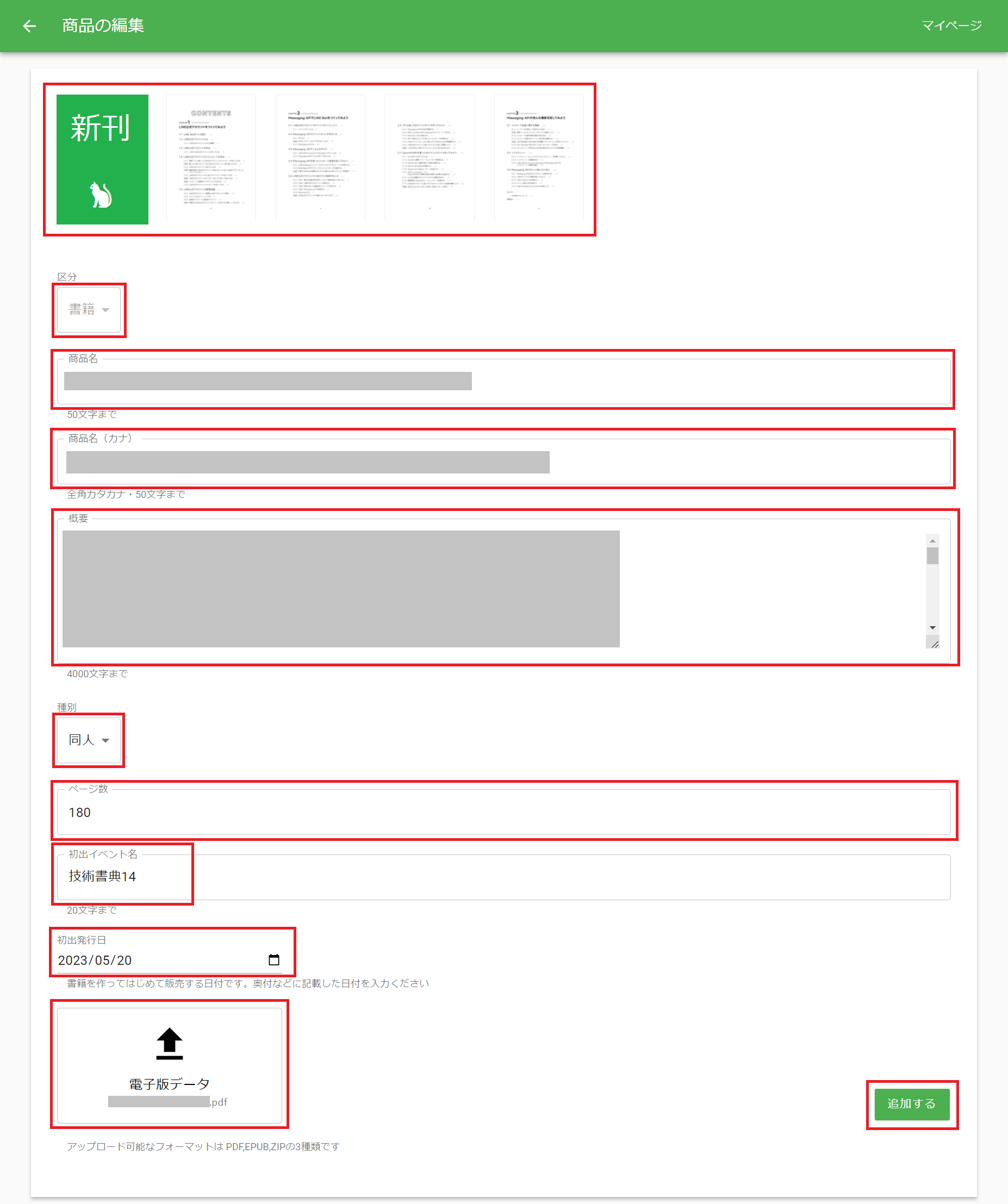 create_book_2.png