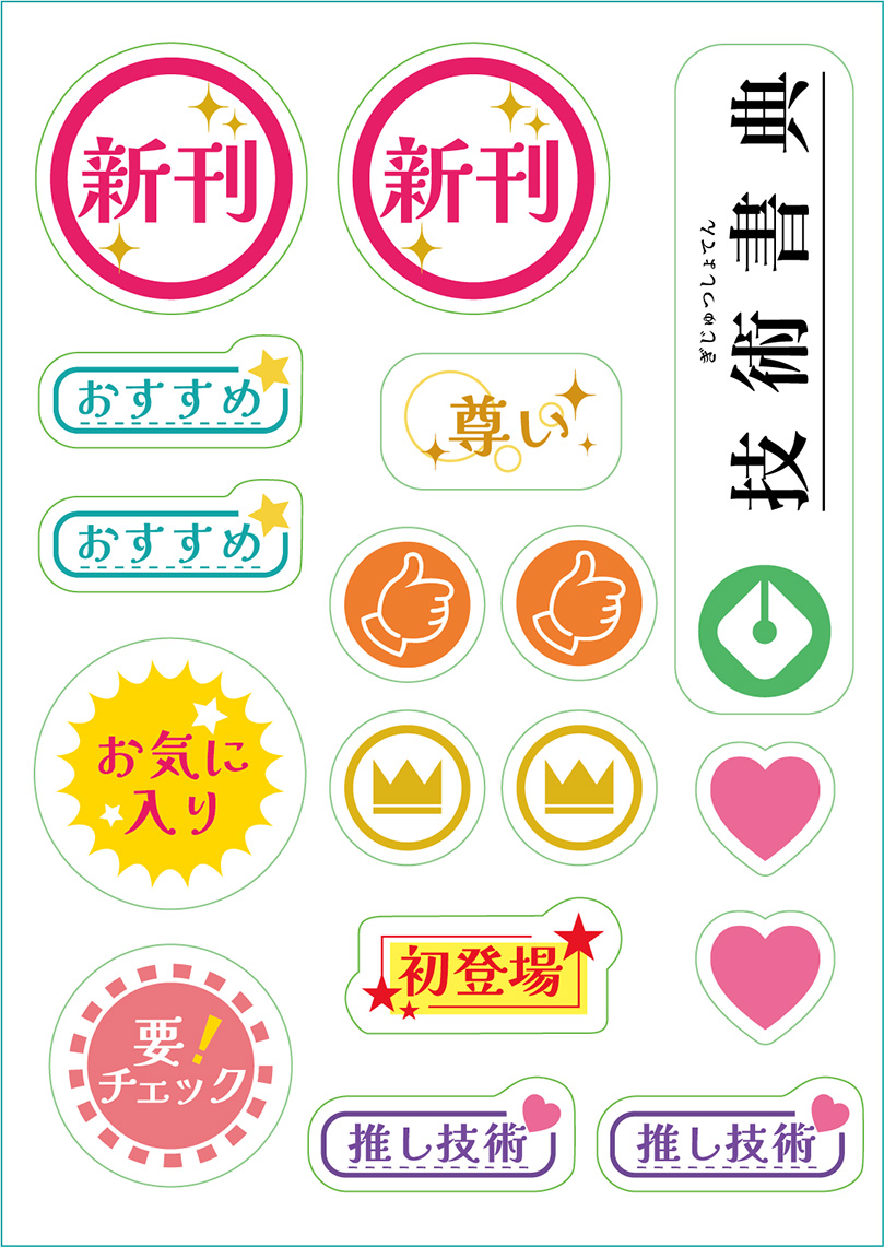 decorationsheet.jpg