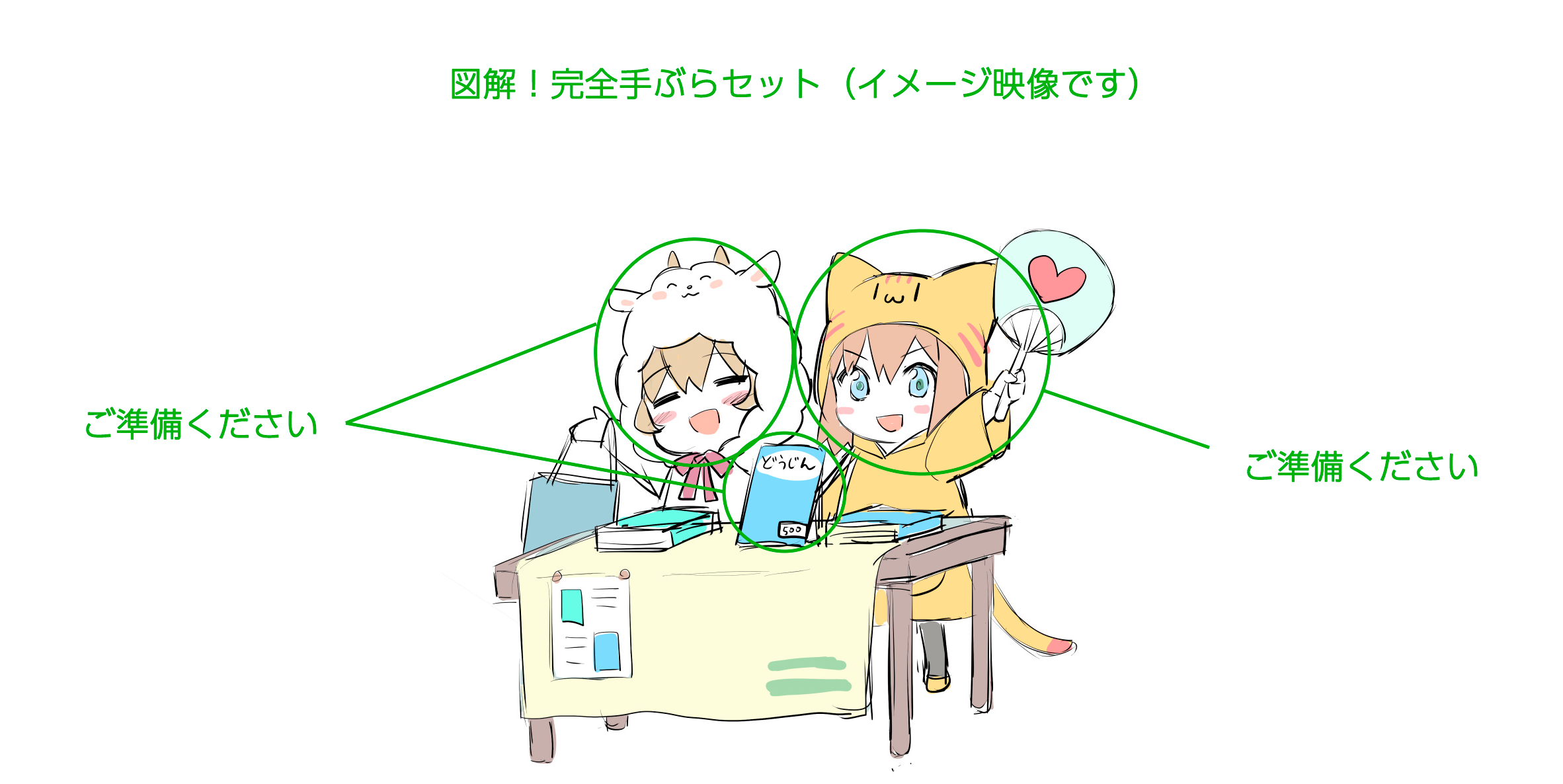 image_yourside.png