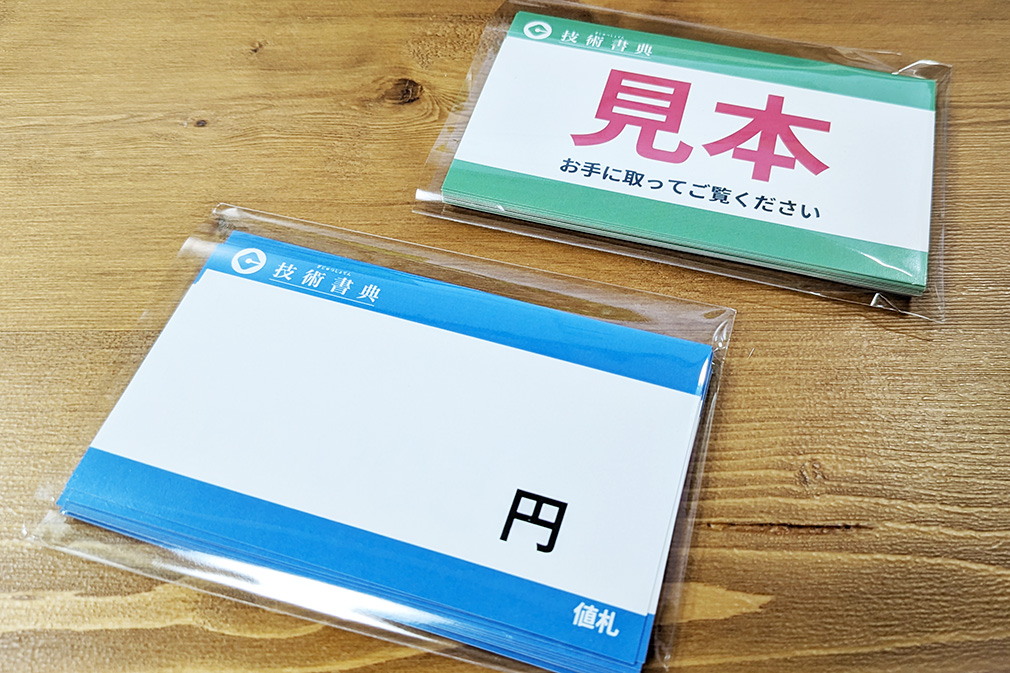 price_card.jpg